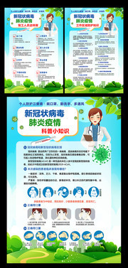 企业返岗复工防疫知识图片