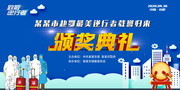 最美逆行者颁奖典礼背景
