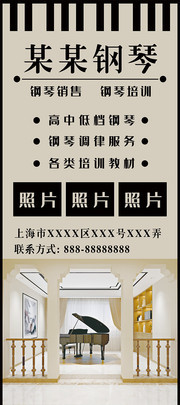 琴行培训班展架