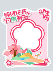 等待花开春天背景图片素材