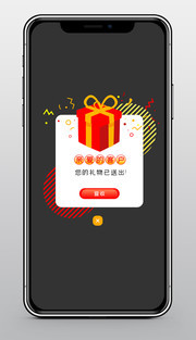 收礼物打卡弹出窗ui