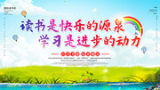 世界读书日宣传标语下载