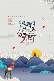 清明节海报图片素材