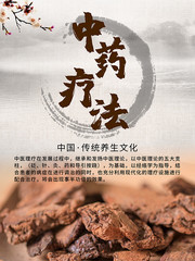 中医理疗传统养生海报
