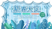 春天促销海报下载