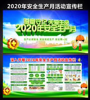 2020�갲ȫ�����»������