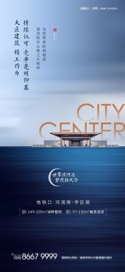 湖景地产海报