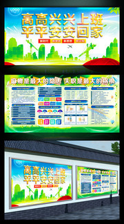 2020年全国安全生产月活动宣传栏