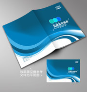 蓝色画册封面下载