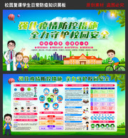 ѧУ�¹ڲ�������֪ʶչ��