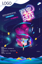 理财宣传海报图片