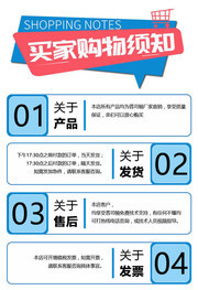 淘宝发货时间模板素材