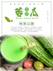 夏季苦瓜饮品海报
