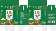 绿色系粽子卡盖礼盒