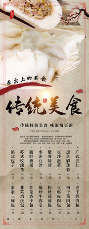 中式早餐包子促销展架