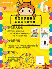 图书馆宣传海报图片