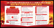 持续解决困扰基层的形式主义问题展板