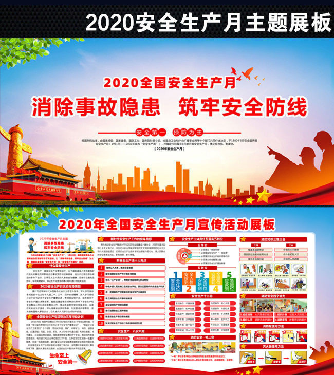 2020�갲ȫ����������չ��