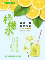 柠檬水促销海报