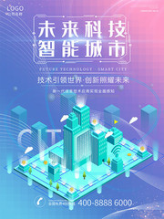 人工智能海报设计