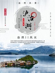 江南风景中国风海报模板