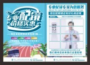 专业配镜DM宣传单
