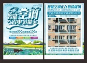 蓝色智能空调省电节能DM宣传单