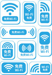 免费WIFI网络图标下载