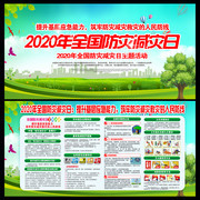 2020ȫ�����ּ�����֪ʶչ��