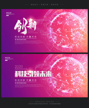 创意互联网会议背景