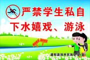 �Ͻ�ѧ��˽����ˮ��Ϸ��Ӿ��ʾ��ͼƬ
