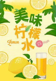 美味柠檬水饮料海报