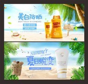 夏天美容护肤护肤品banner