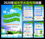 2020����н�ˮ������֪ʶ��ͼ