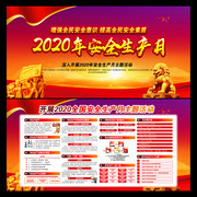 2020��ȫ����ȫ�����»չ��
