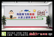 读书标语立体墙图片
