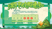 端午放假通知展板