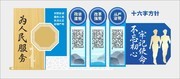 蓝色公安局十六字方针司法文化墙