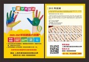 艺术培训班招生单页