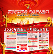 2020��ȫ�����»������