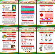 2020��ȫ���������̹�ͼ