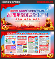 2020�갲ȫ����������չ��