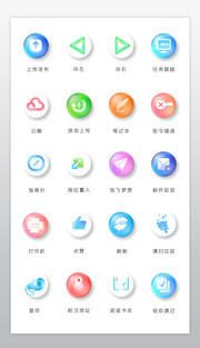 创意水晶质图标