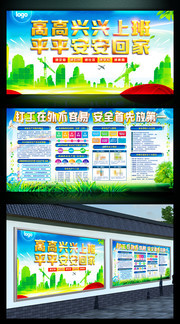 2020全国安全生产月活动标语展板