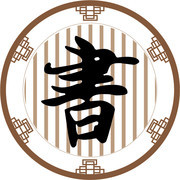 中式书法文化墙图片素材
