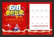 618低价狂欢促销宣传单