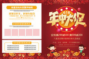 618年中大促优惠促销单页
