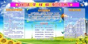 社区管理服务公示栏