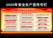2020�갲ȫ��������ר��