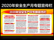 2020�갲ȫ����������չ��